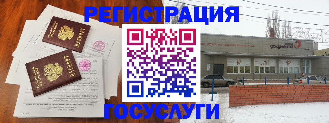 регистрация для школы в Вологде